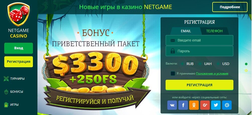 Официальная игровая площадка - казино Нетгейм