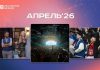 Культурные и спортивные мероприятия апреля: куда сходить в Казани