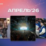 Культурные и спортивные мероприятия апреля: куда сходить в Казани