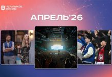 Культурные и спортивные мероприятия апреля: куда сходить в Казани
