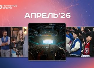 Культурные и спортивные мероприятия апреля: куда сходить в Казани