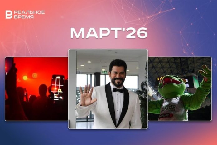 kulturnye-i-sportivnye-meroprijatija-marta-kuda-shodit-v-kazani-dfd9b5e.jpg