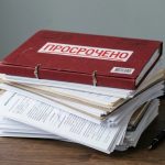 Объём плохой ипотеки в России приблизился к 300 миллиардам рублей