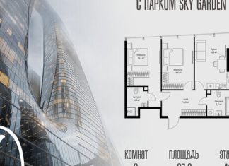 Средняя цена квадратного метра в квартирах в «Москва-Сити» превысила 1 миллион рублей