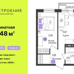 В Перми выставили на продажу квартиру из «Реальных пацанов»