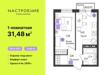 В Перми выставили на продажу квартиру из «Реальных пацанов»