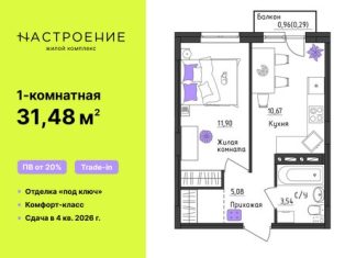 В Перми выставили на продажу квартиру из «Реальных пацанов»