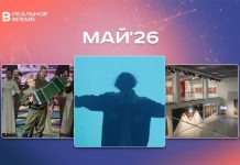Культурные и спортивные мероприятия мая: куда сходить в Казани